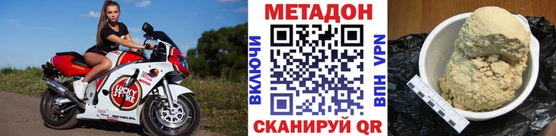 МЕТАДОН мёд  Купить где  Конаково 